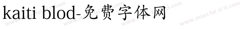 kaiti blod字体转换